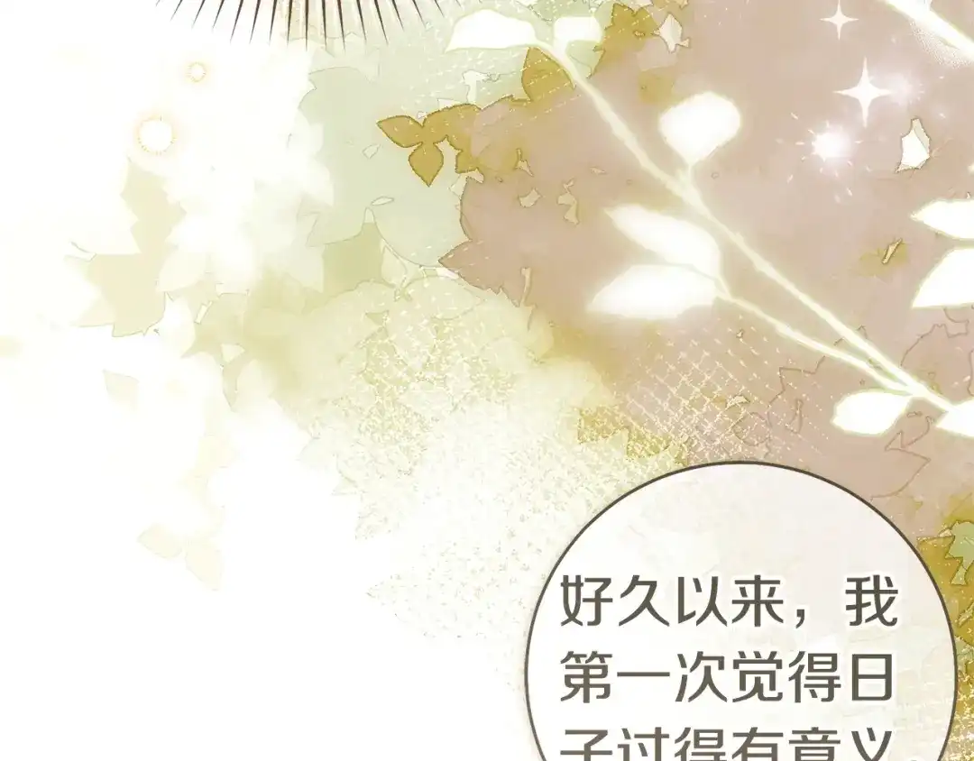 这个婚绝对会成功 第57话 处置 第157页