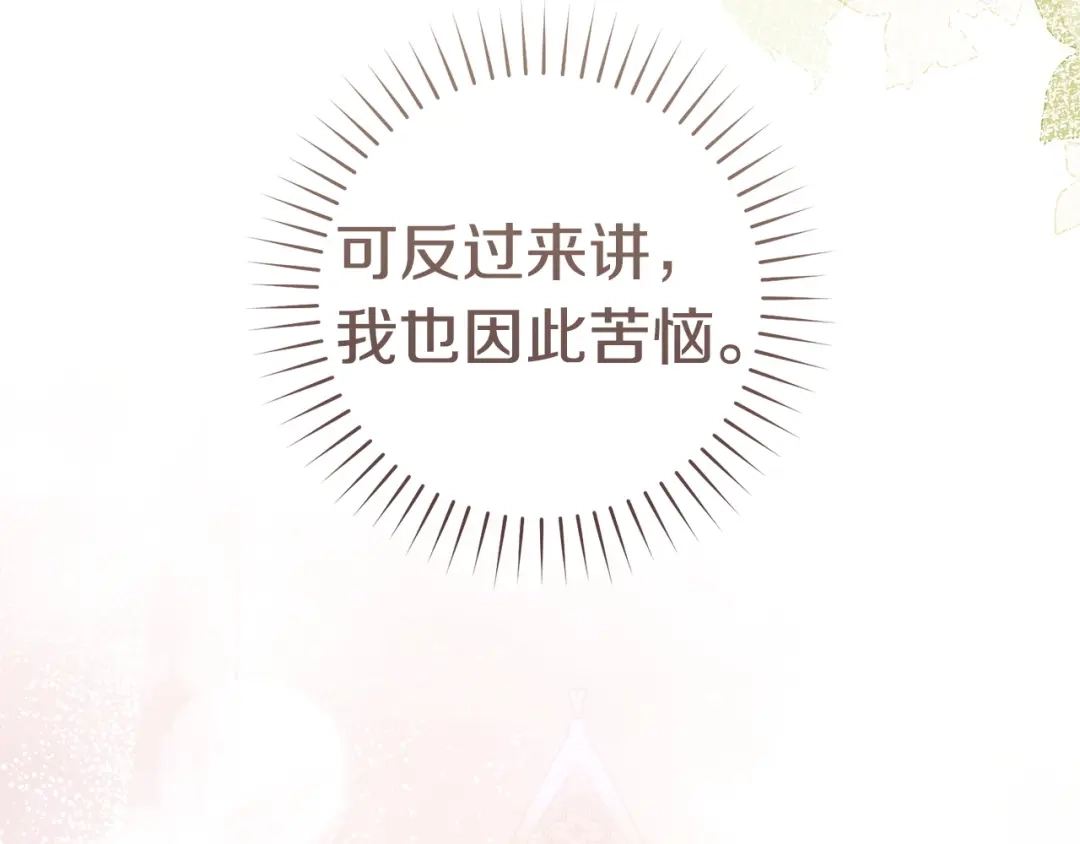 这个婚绝对会成功 第57话 处置 第160页