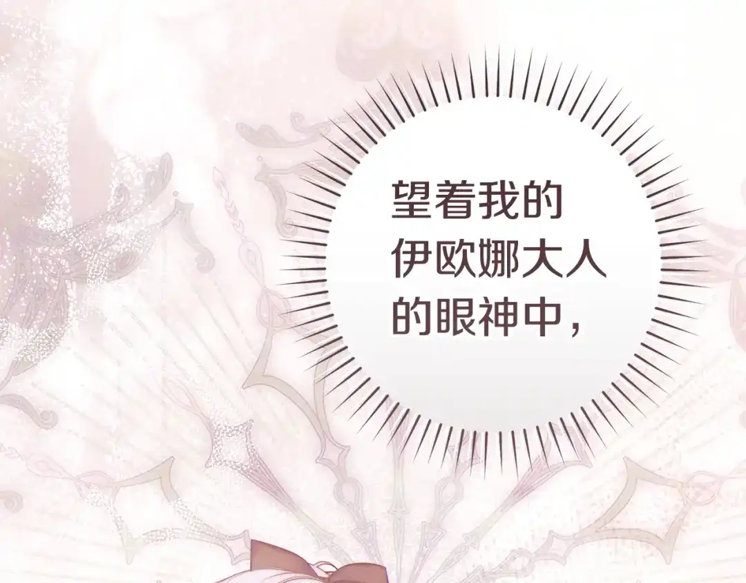 这个婚绝对会成功 第57话 处置 第161页