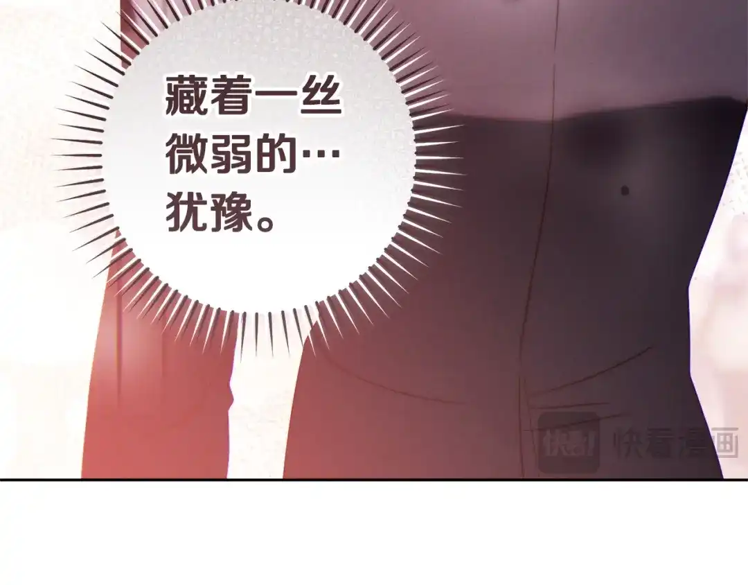 这个婚绝对会成功 第57话 处置 第164页