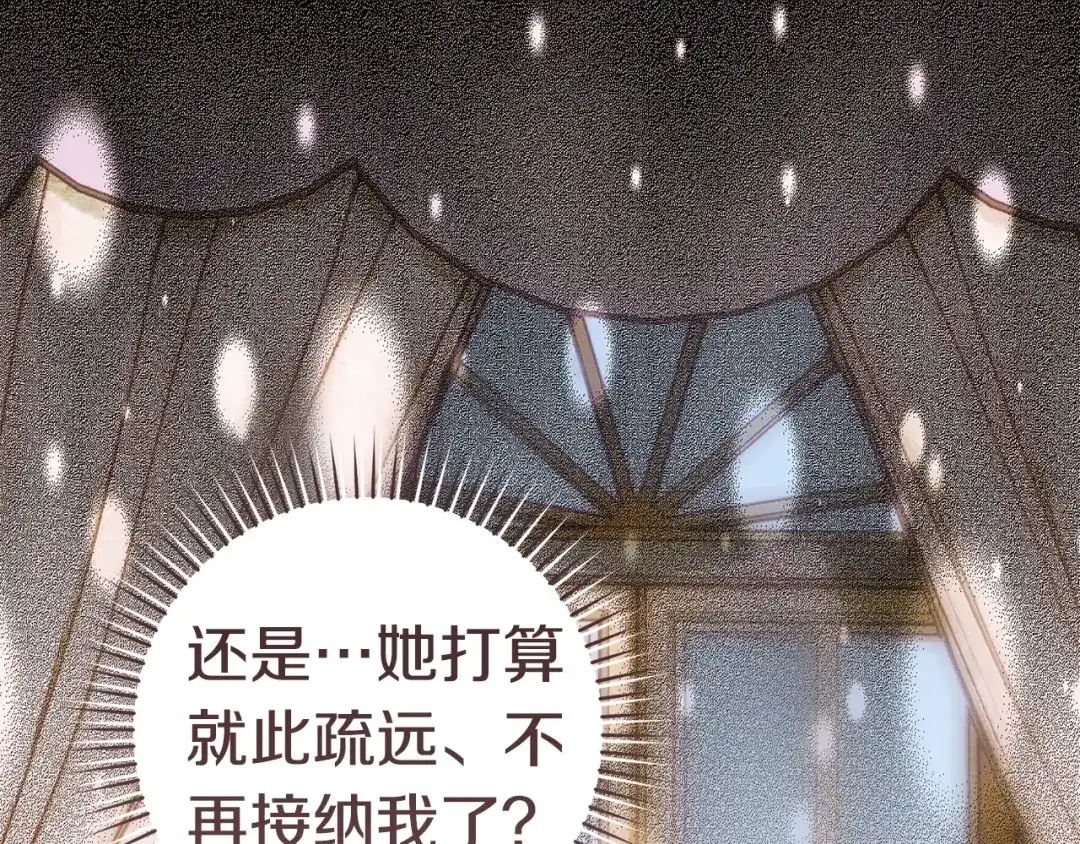 这个婚绝对会成功 第57话 处置 第167页