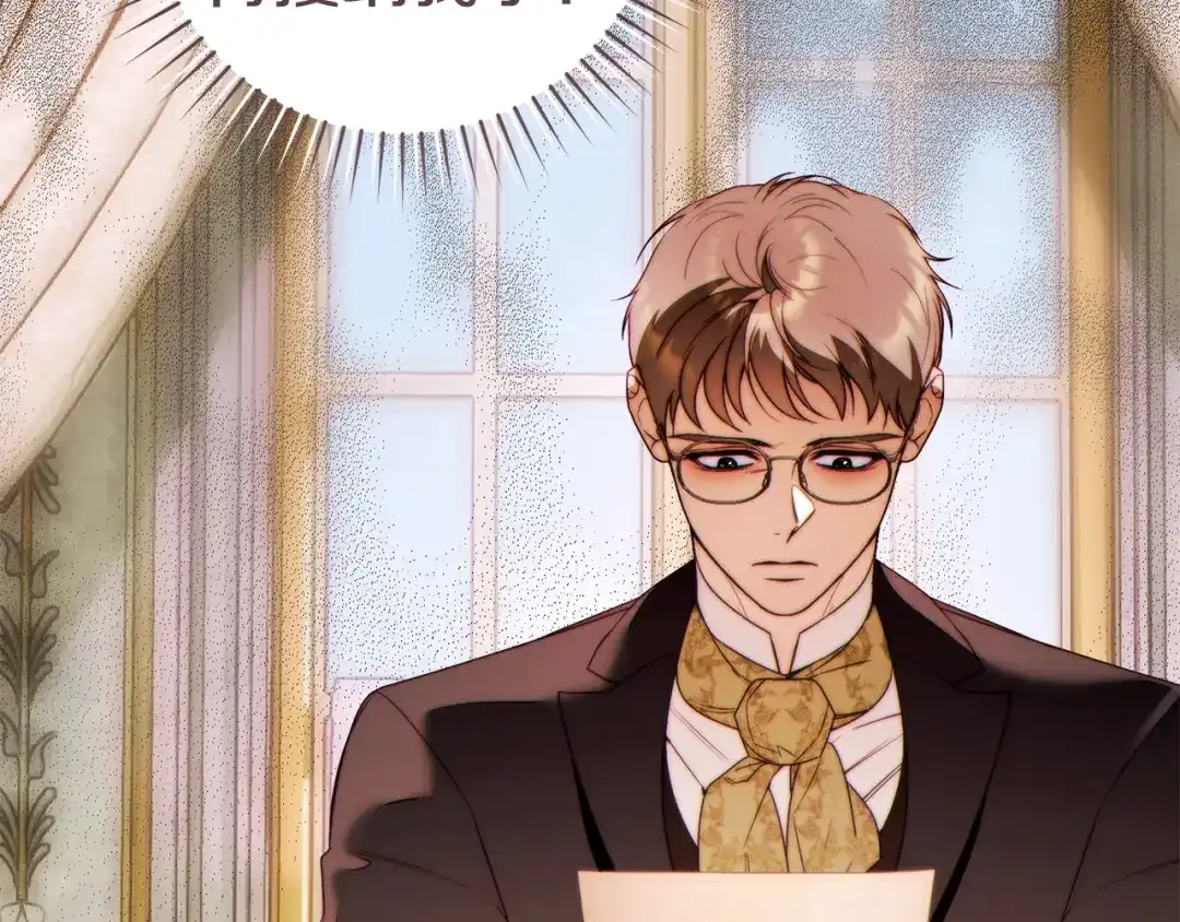 这个婚绝对会成功 第57话 处置 第168页