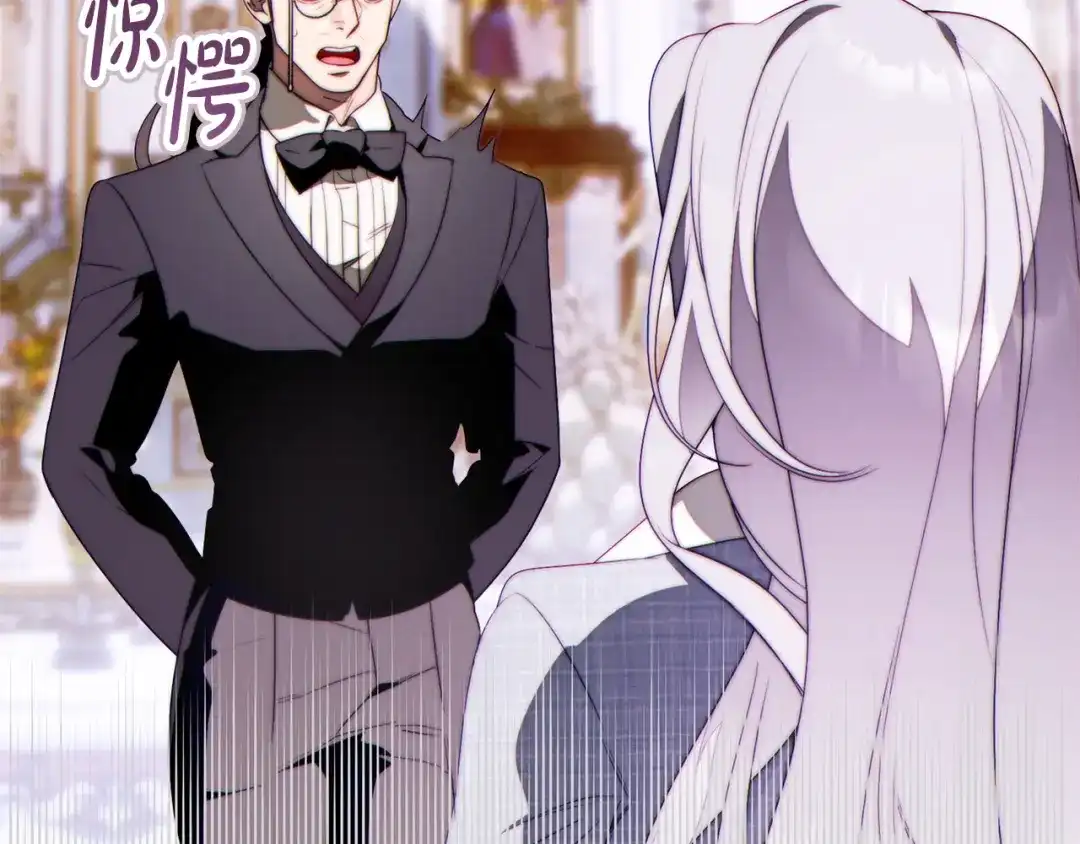 这个婚绝对会成功 第57话 处置 第17页