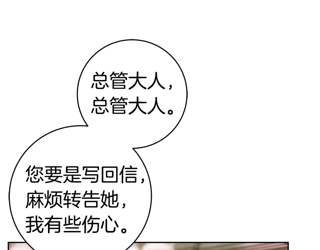 这个婚绝对会成功 第57话 处置 第170页