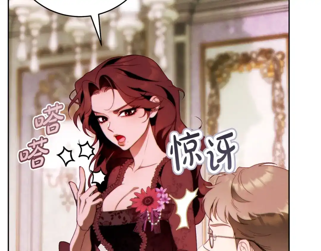 这个婚绝对会成功 第57话 处置 第171页