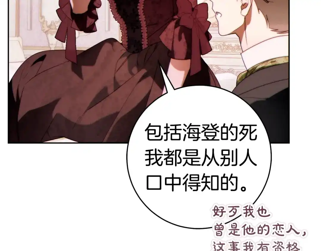 这个婚绝对会成功 第57话 处置 第172页