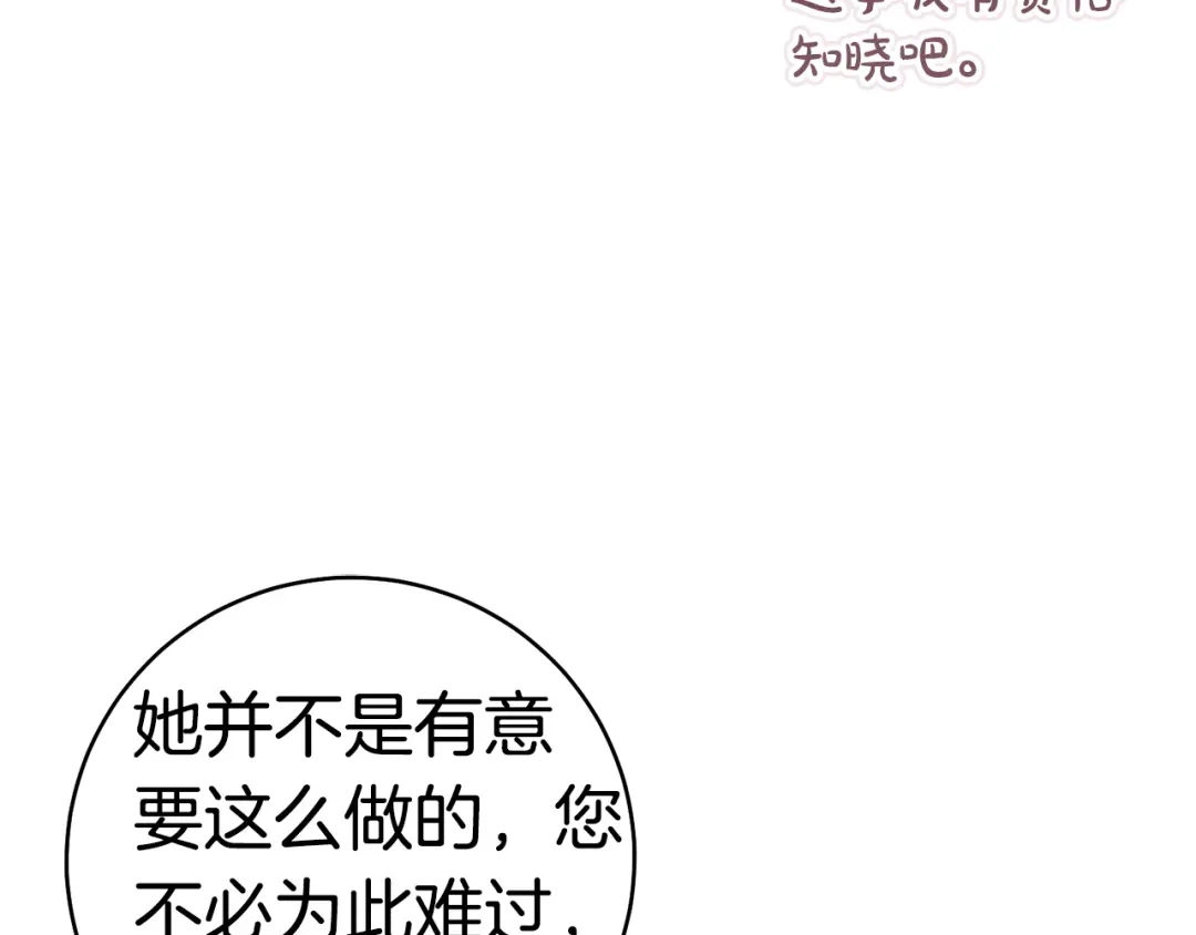 这个婚绝对会成功 第57话 处置 第173页