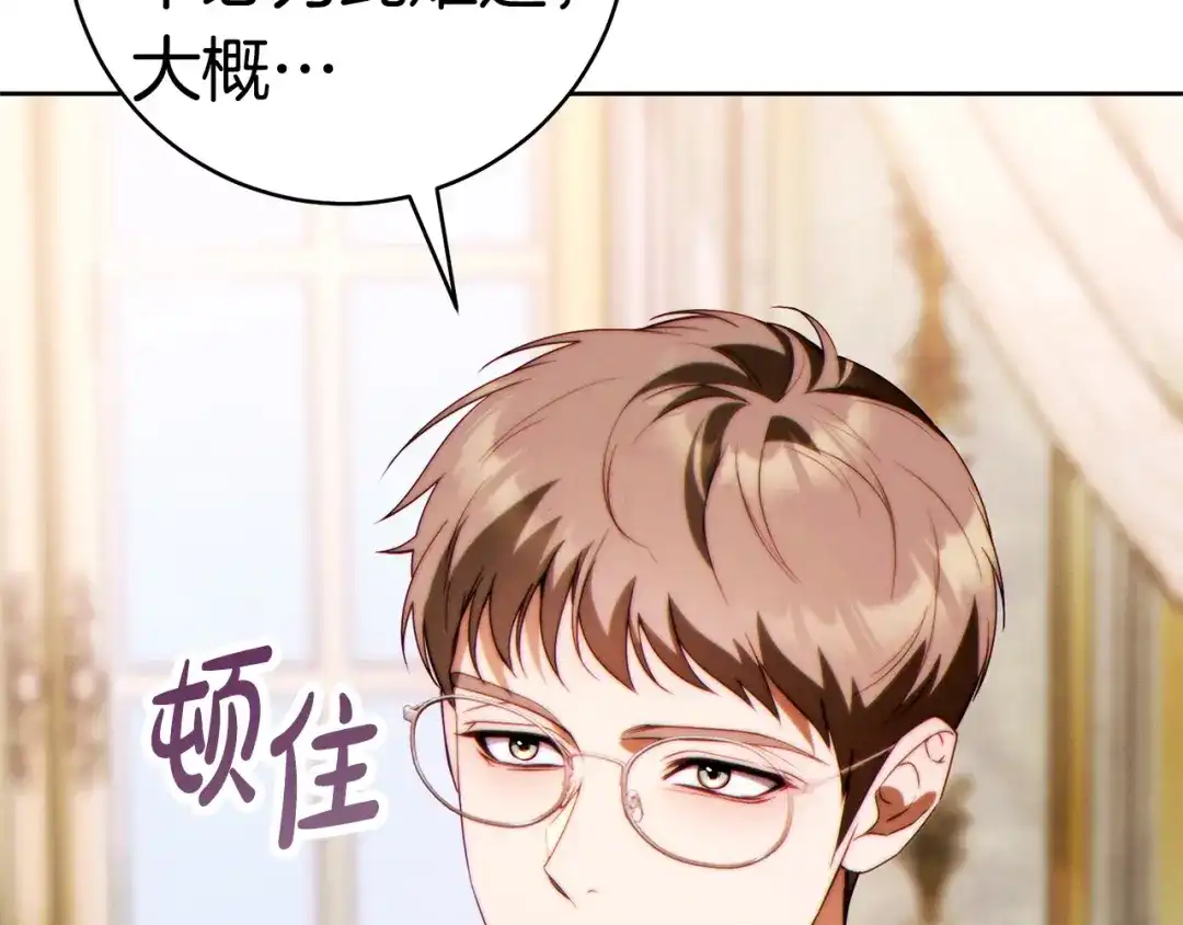 这个婚绝对会成功 第57话 处置 第174页