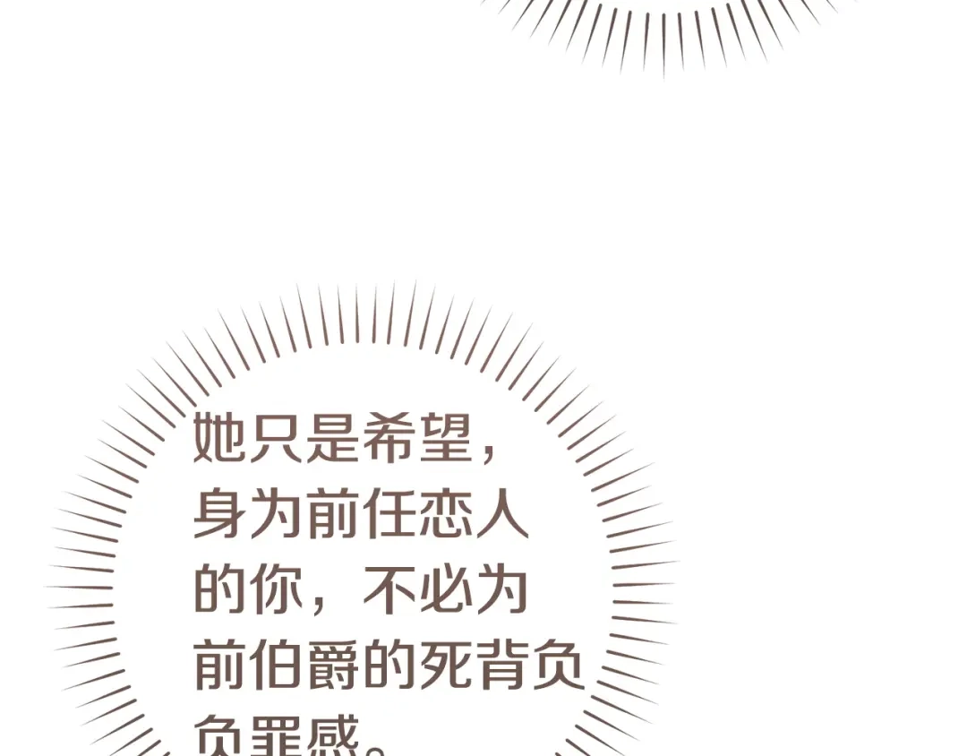 这个婚绝对会成功 第57话 处置 第176页