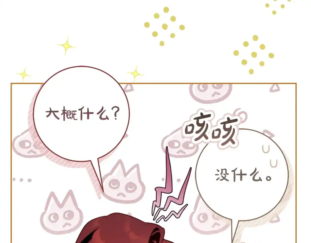这个婚绝对会成功 第57话 处置 第179页