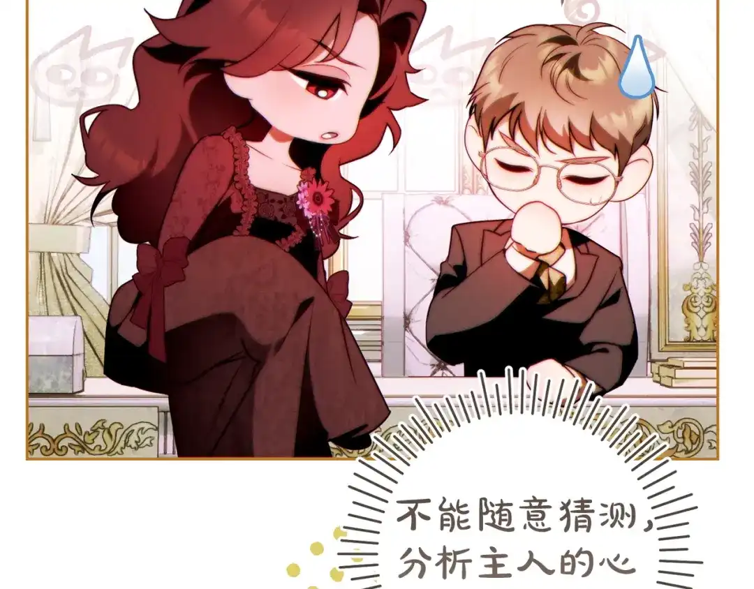这个婚绝对会成功 第57话 处置 第180页