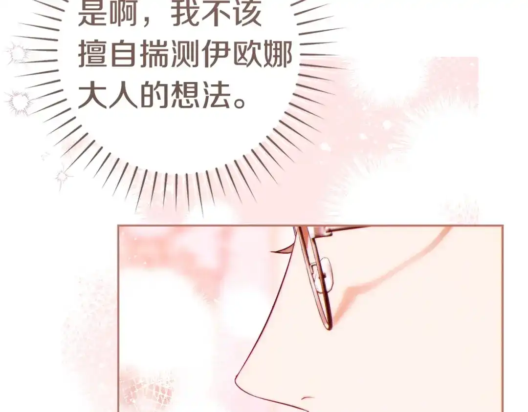 这个婚绝对会成功 第57话 处置 第182页