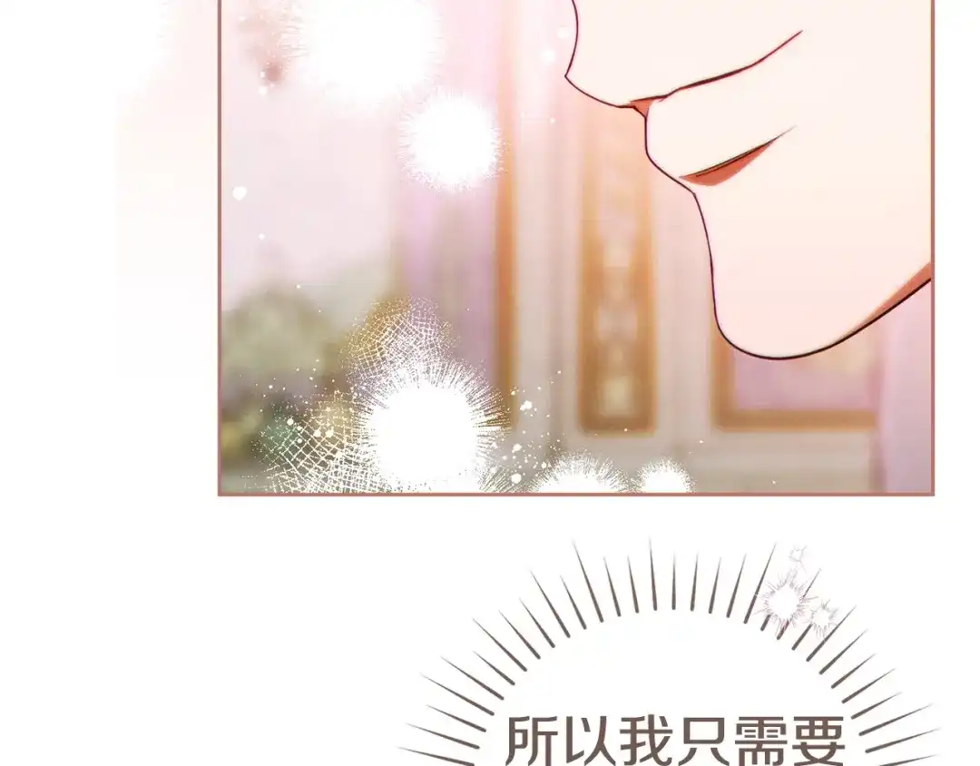 这个婚绝对会成功 第57话 处置 第183页