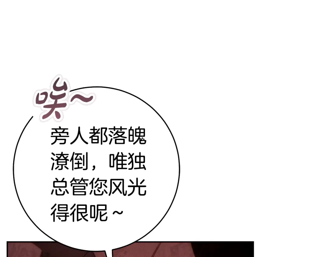 这个婚绝对会成功 第57话 处置 第185页