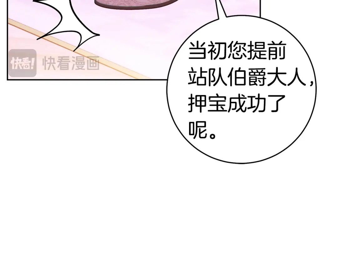 这个婚绝对会成功 第57话 处置 第187页