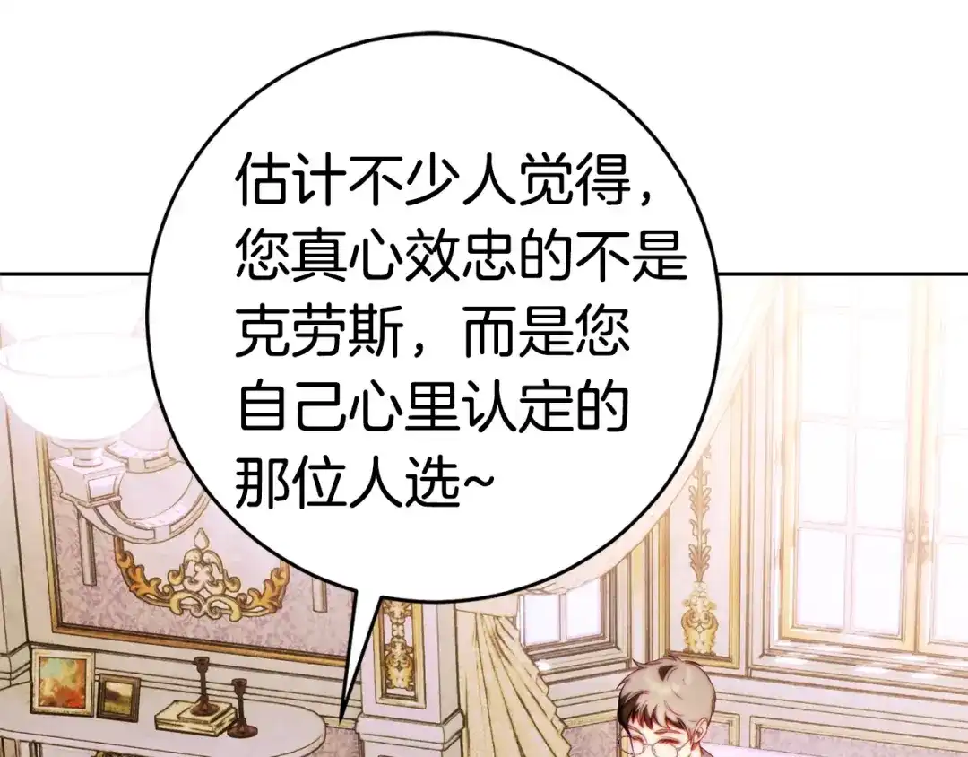 这个婚绝对会成功 第57话 处置 第188页