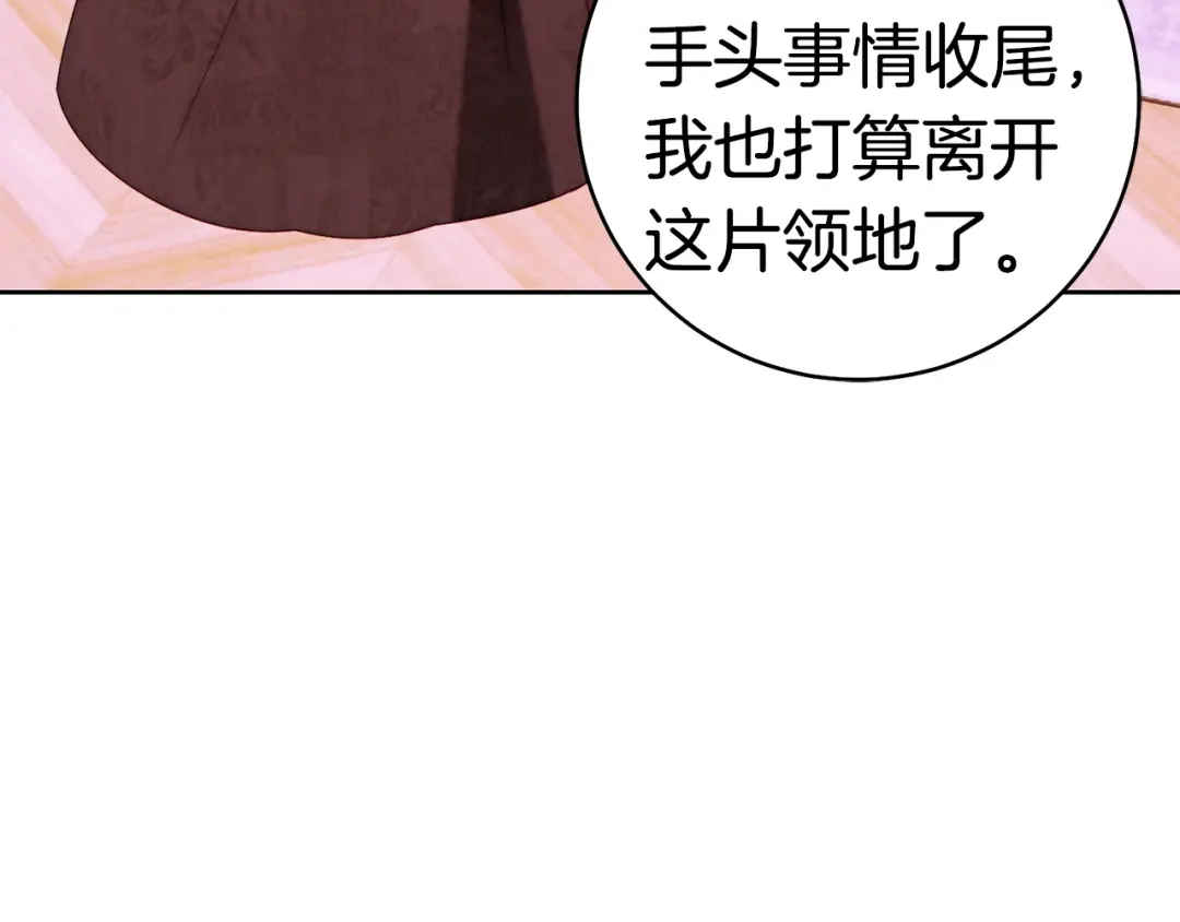 这个婚绝对会成功 第57话 处置 第190页