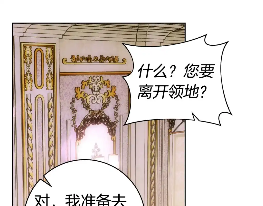 这个婚绝对会成功 第57话 处置 第191页