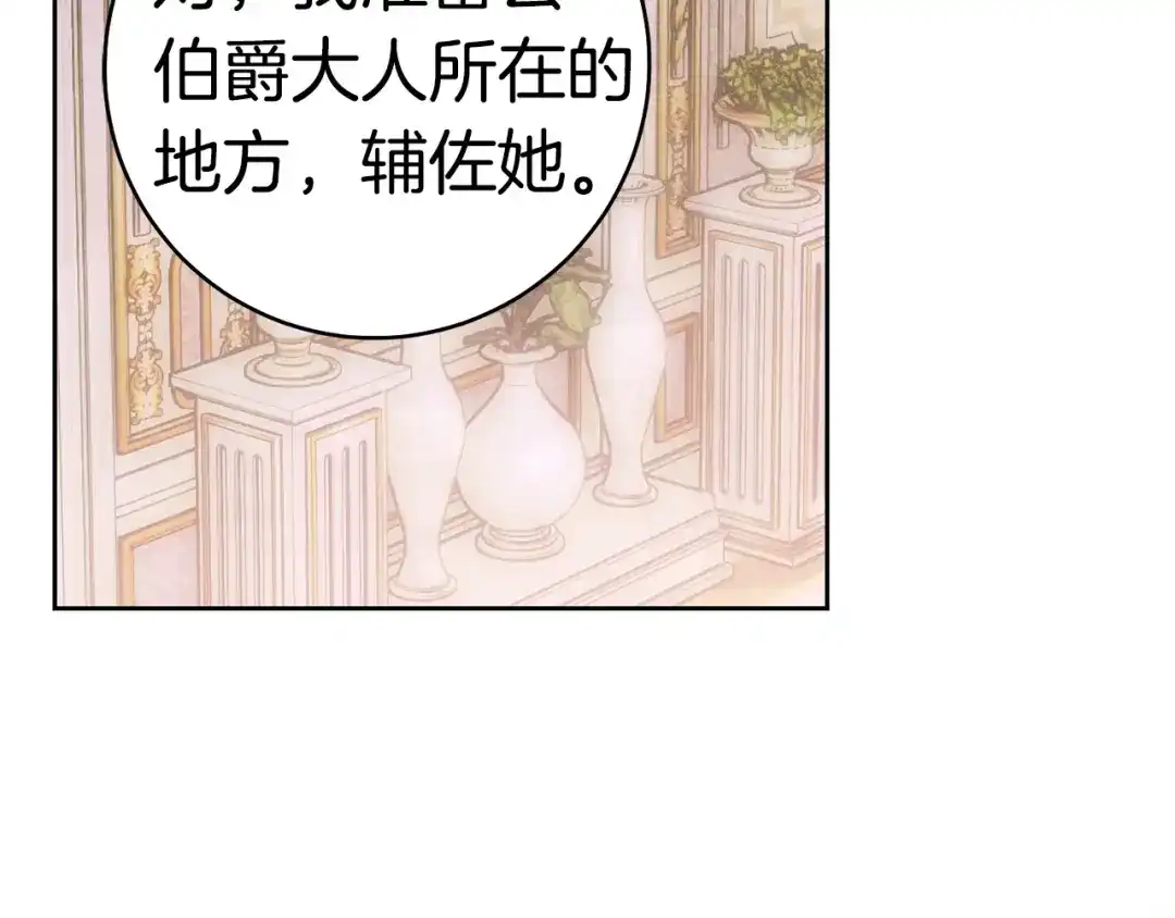 这个婚绝对会成功 第57话 处置 第192页
