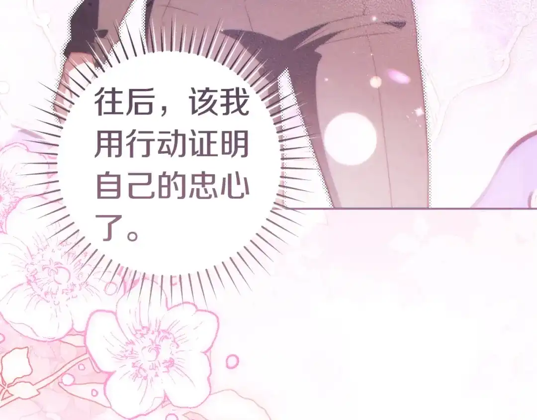 这个婚绝对会成功 第57话 处置 第199页