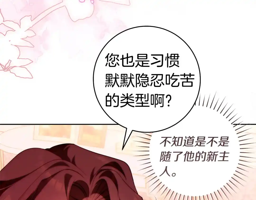 这个婚绝对会成功 第57话 处置 第200页