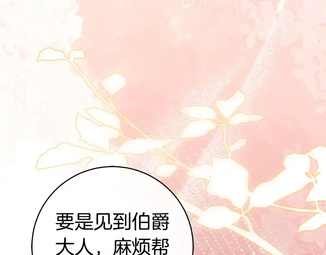 这个婚绝对会成功 第57话 处置 第202页
