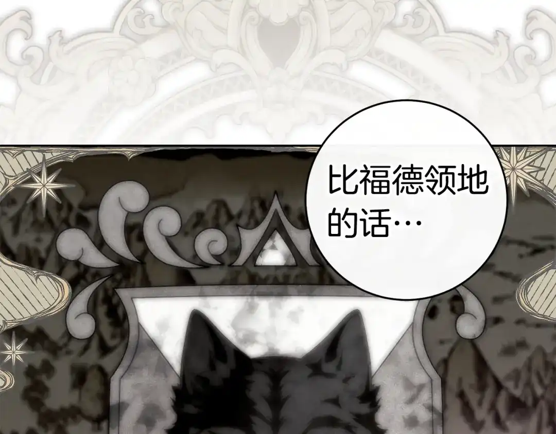 这个婚绝对会成功 第57话 处置 第208页