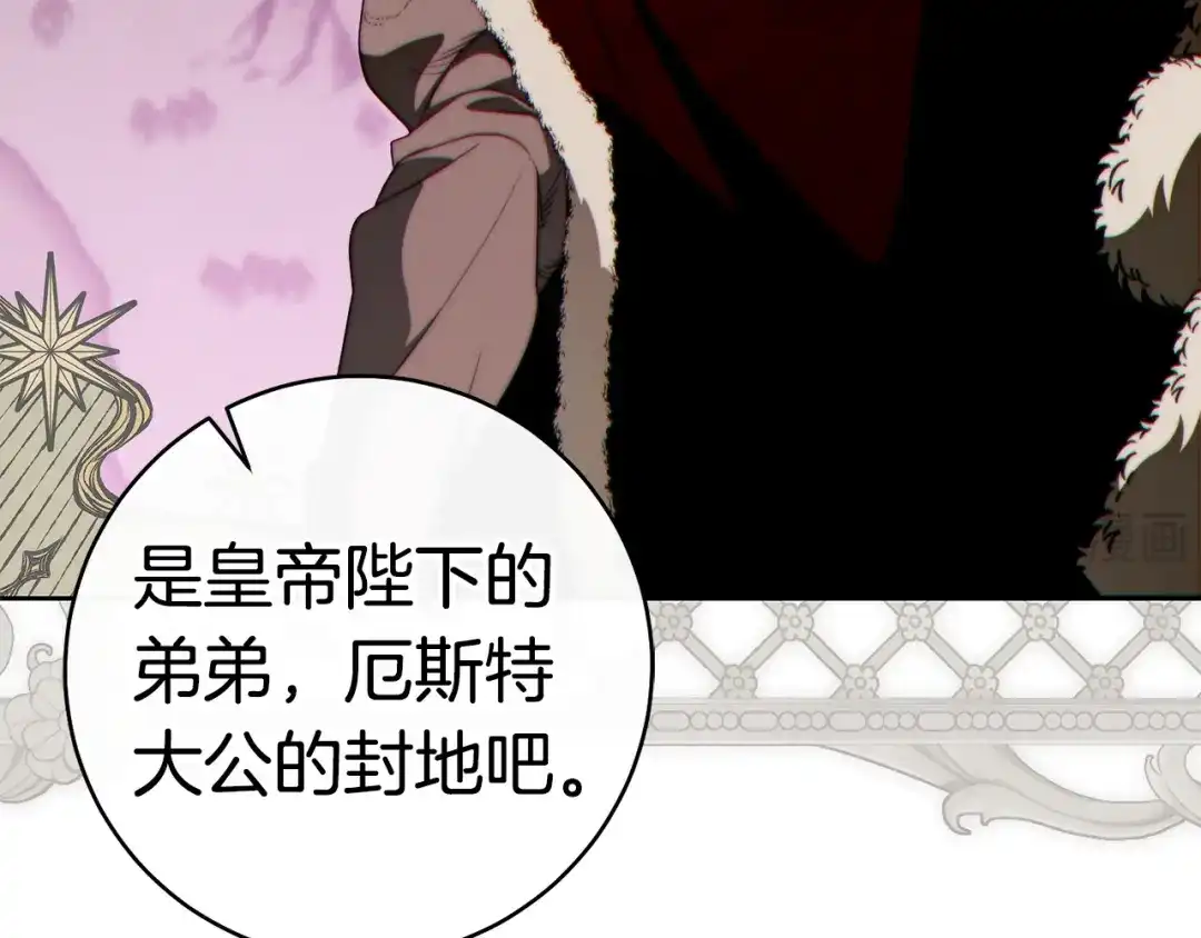 这个婚绝对会成功 第57话 处置 第210页