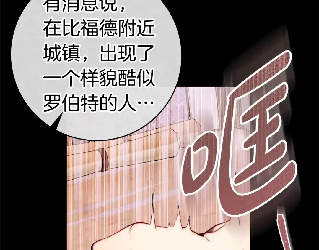 这个婚绝对会成功 第57话 处置 第217页