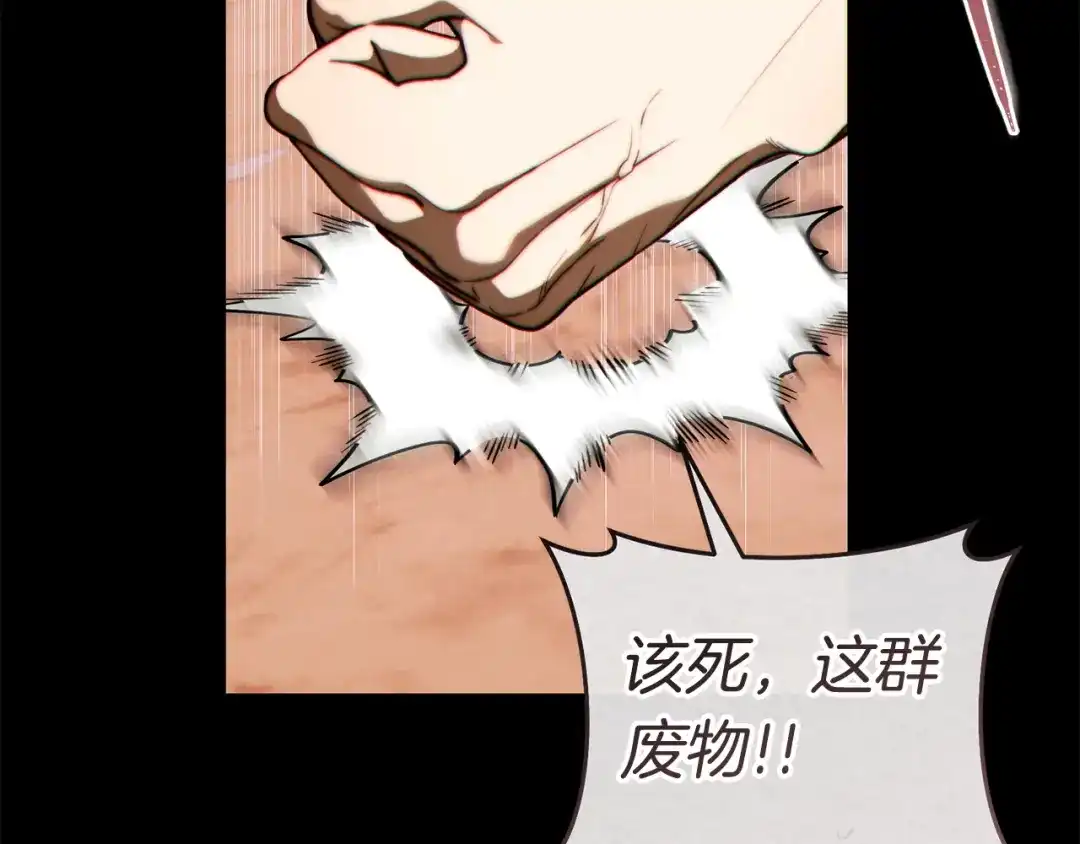 这个婚绝对会成功 第57话 处置 第218页