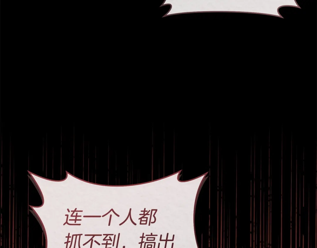 这个婚绝对会成功 第57话 处置 第219页