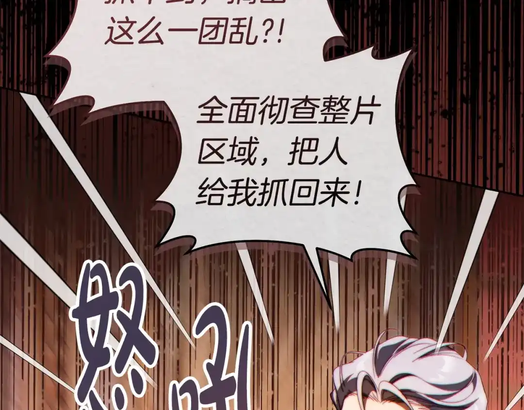 这个婚绝对会成功 第57话 处置 第220页
