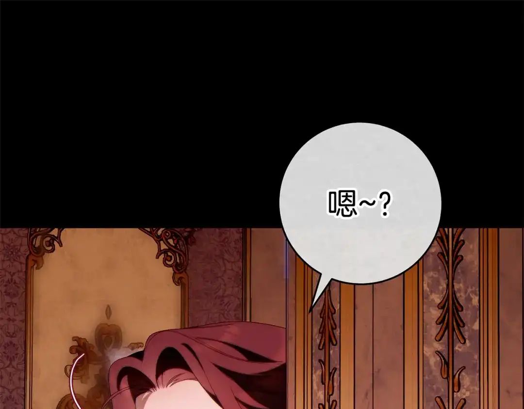 这个婚绝对会成功 第57话 处置 第226页