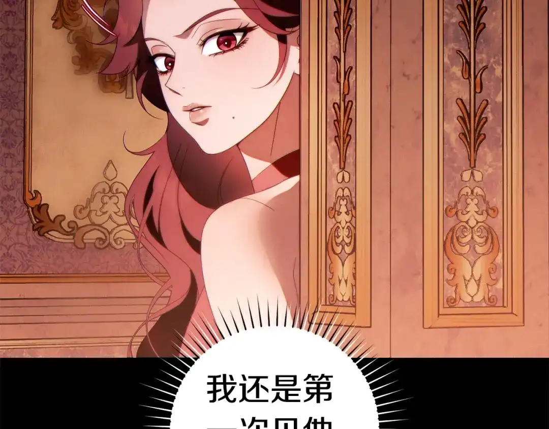 这个婚绝对会成功 第57话 处置 第227页