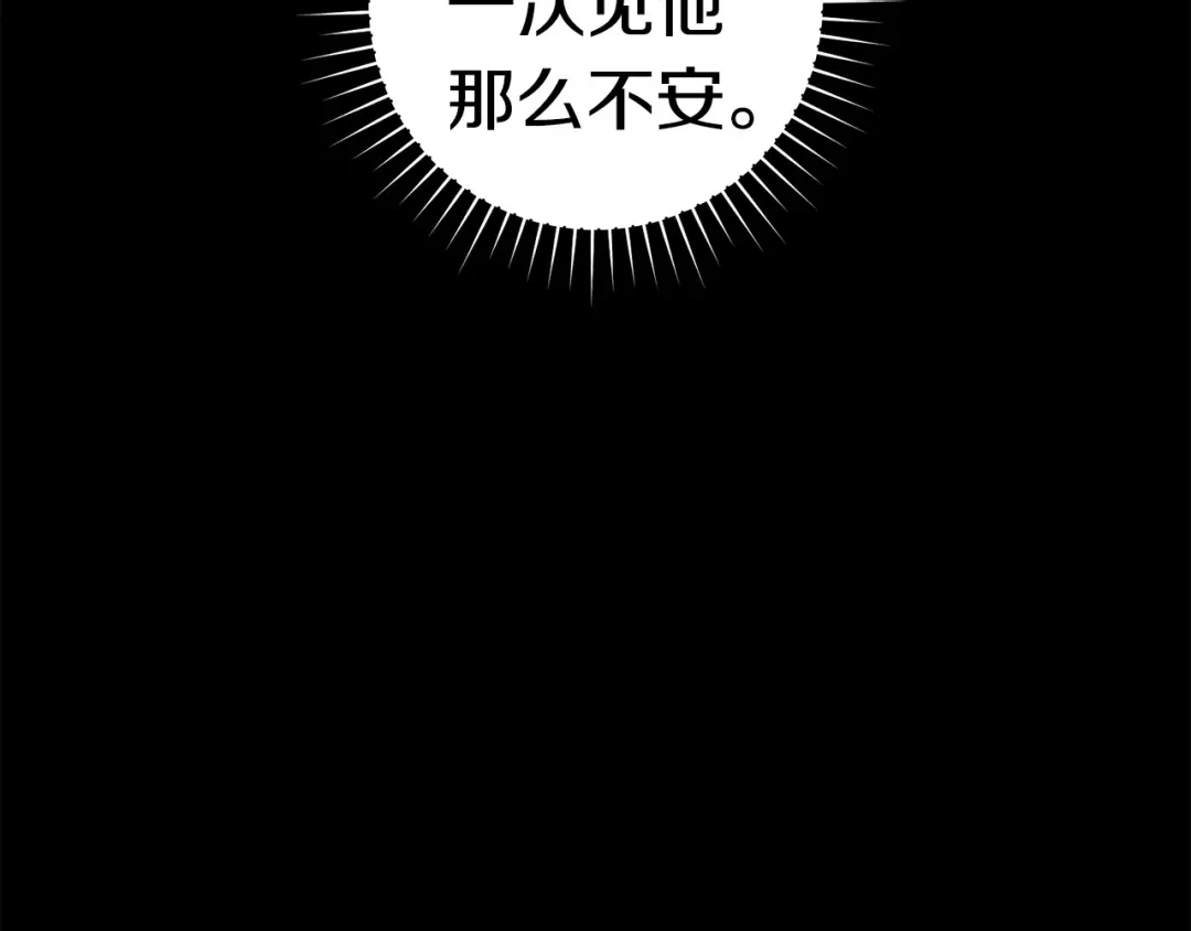 这个婚绝对会成功 第57话 处置 第228页