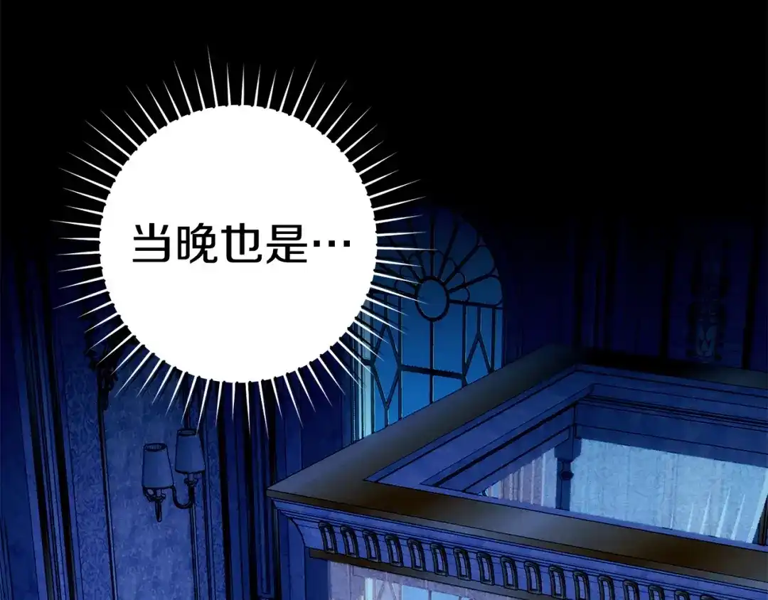 这个婚绝对会成功 第57话 处置 第229页