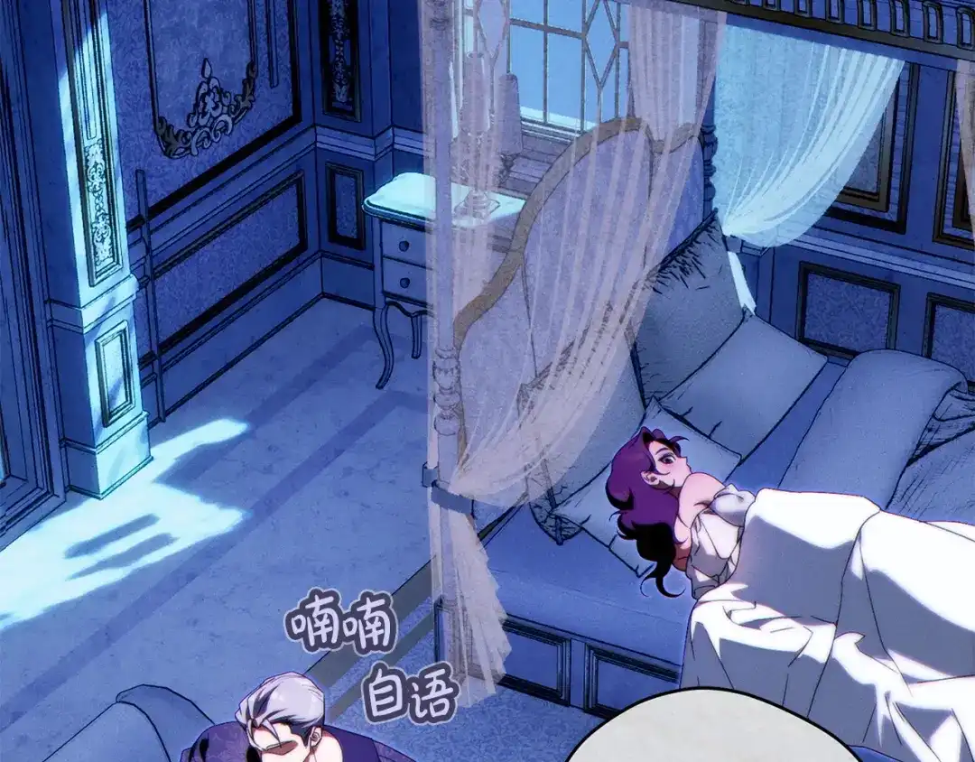 这个婚绝对会成功 第57话 处置 第230页