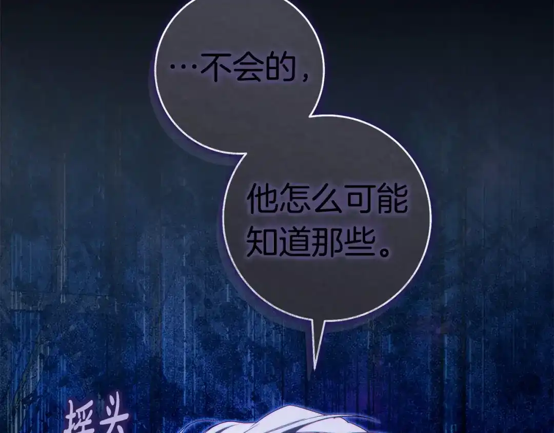 这个婚绝对会成功 第57话 处置 第233页