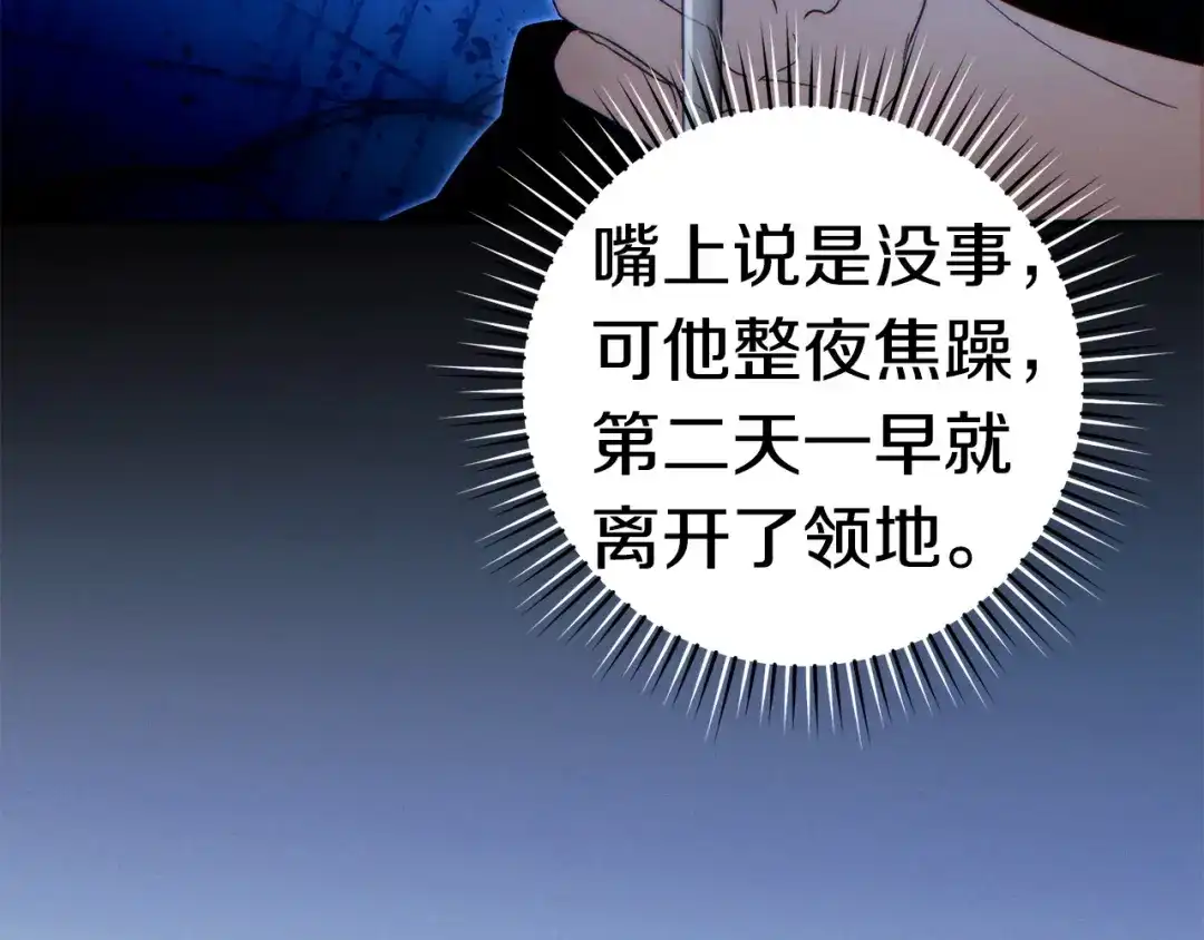 这个婚绝对会成功 第57话 处置 第236页