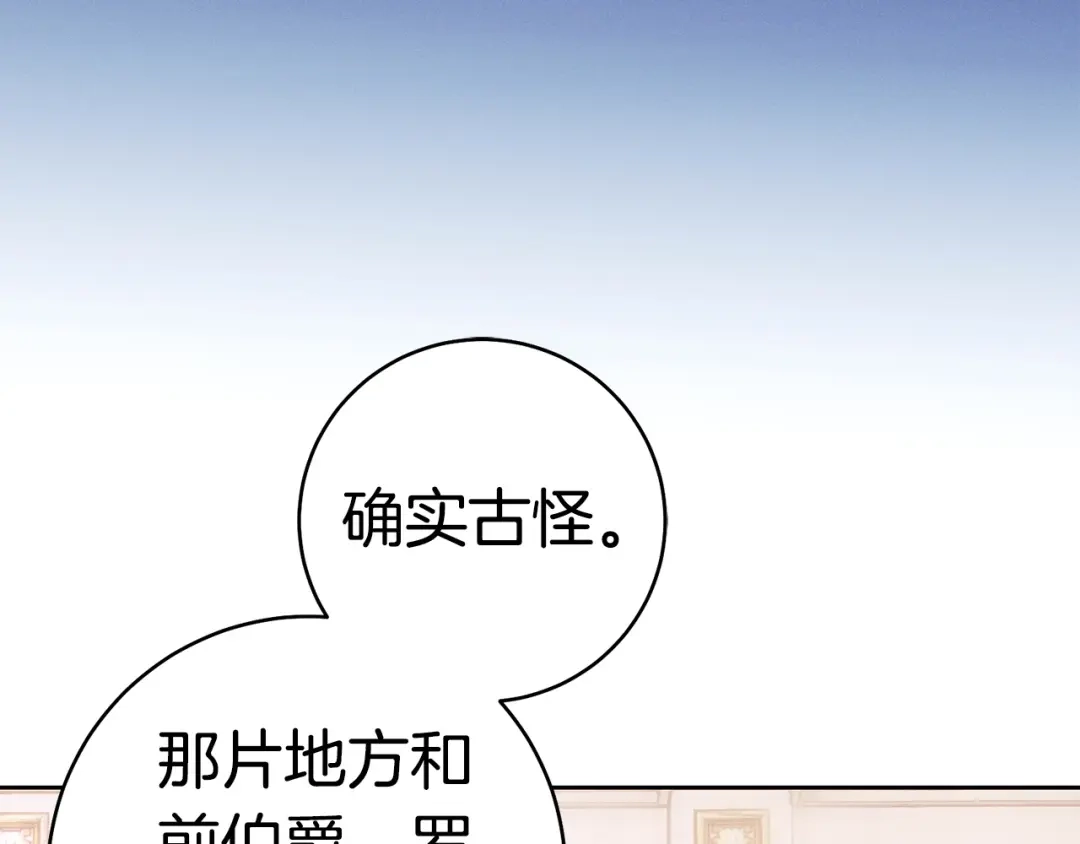 这个婚绝对会成功 第57话 处置 第237页