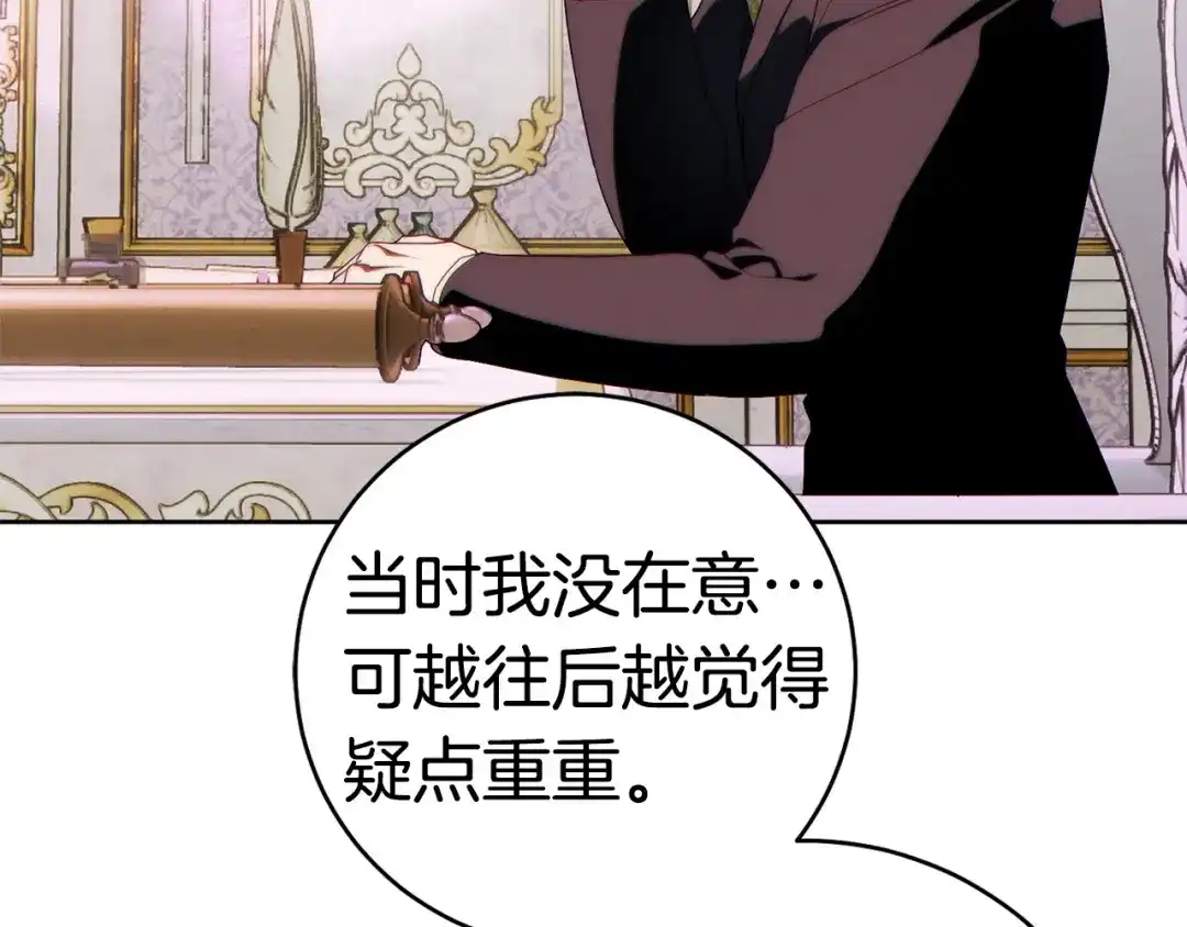 这个婚绝对会成功 第57话 处置 第239页