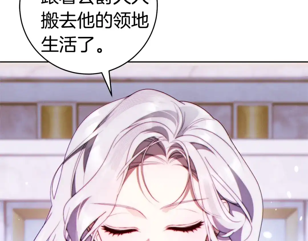 这个婚绝对会成功 第57话 处置 第24页