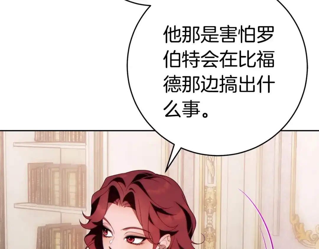 这个婚绝对会成功 第57话 处置 第240页