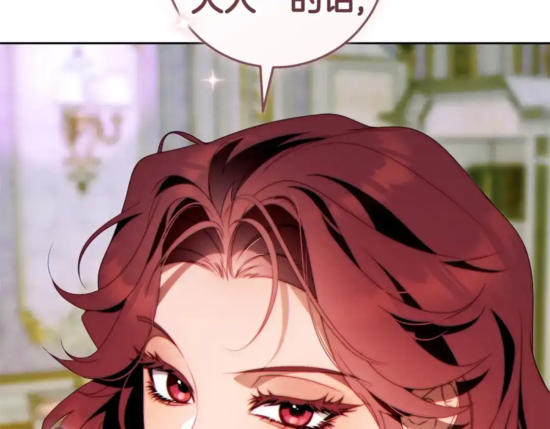 这个婚绝对会成功 第57话 处置 第244页