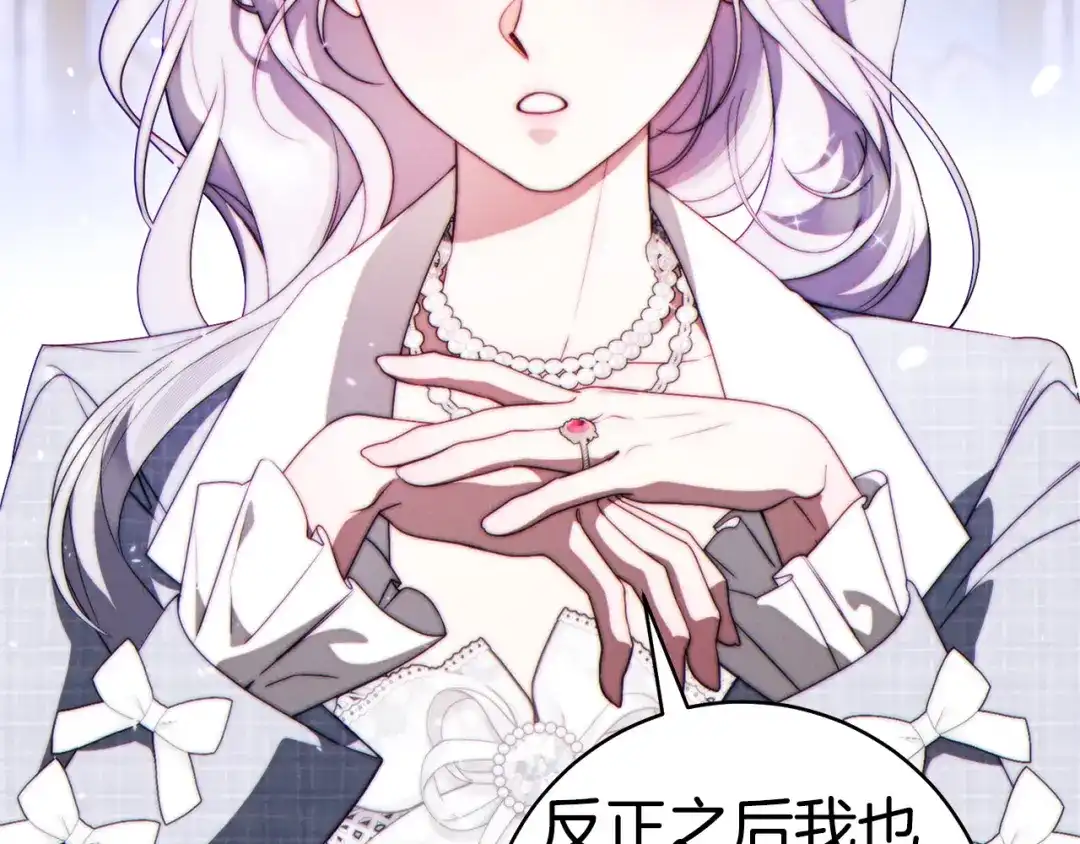 这个婚绝对会成功 第57话 处置 第25页
