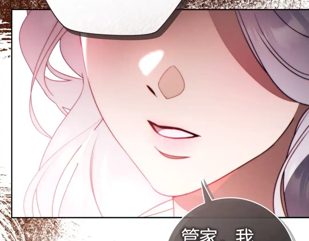 这个婚绝对会成功 第57话 处置 第32页