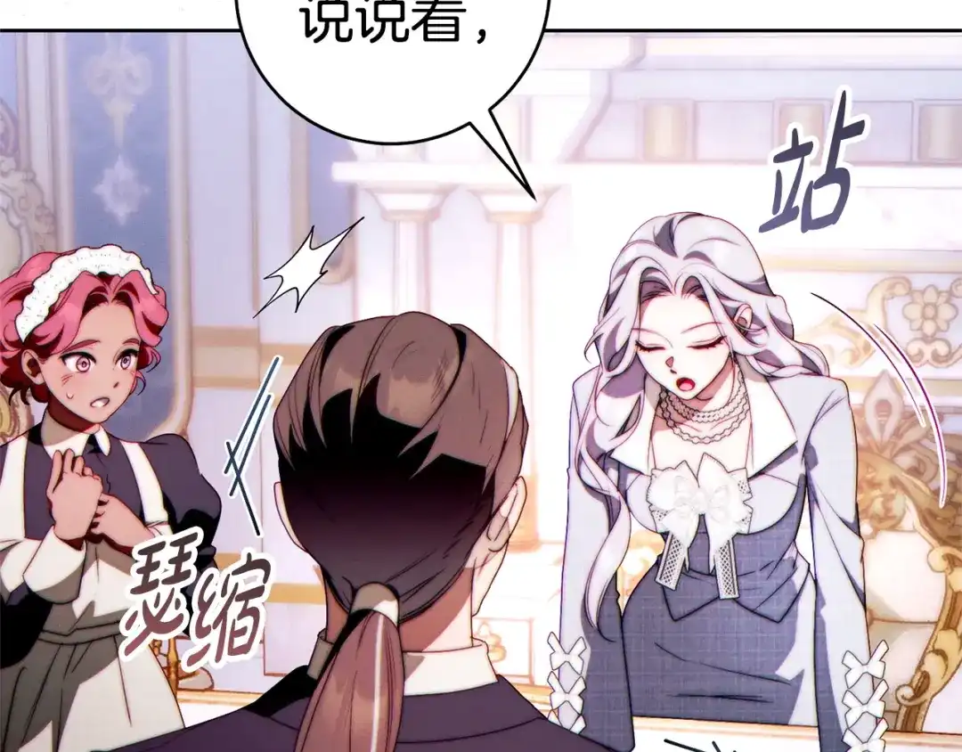 这个婚绝对会成功 第57话 处置 第34页
