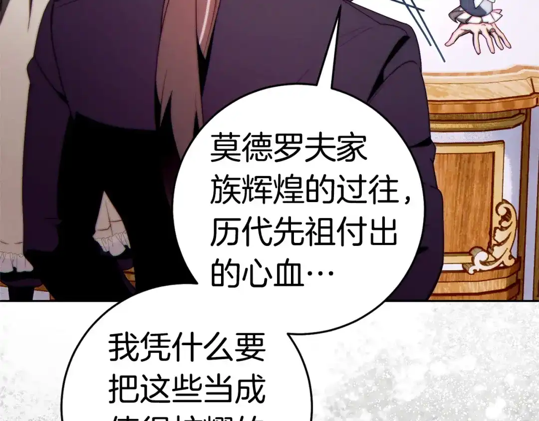 这个婚绝对会成功 第57话 处置 第35页