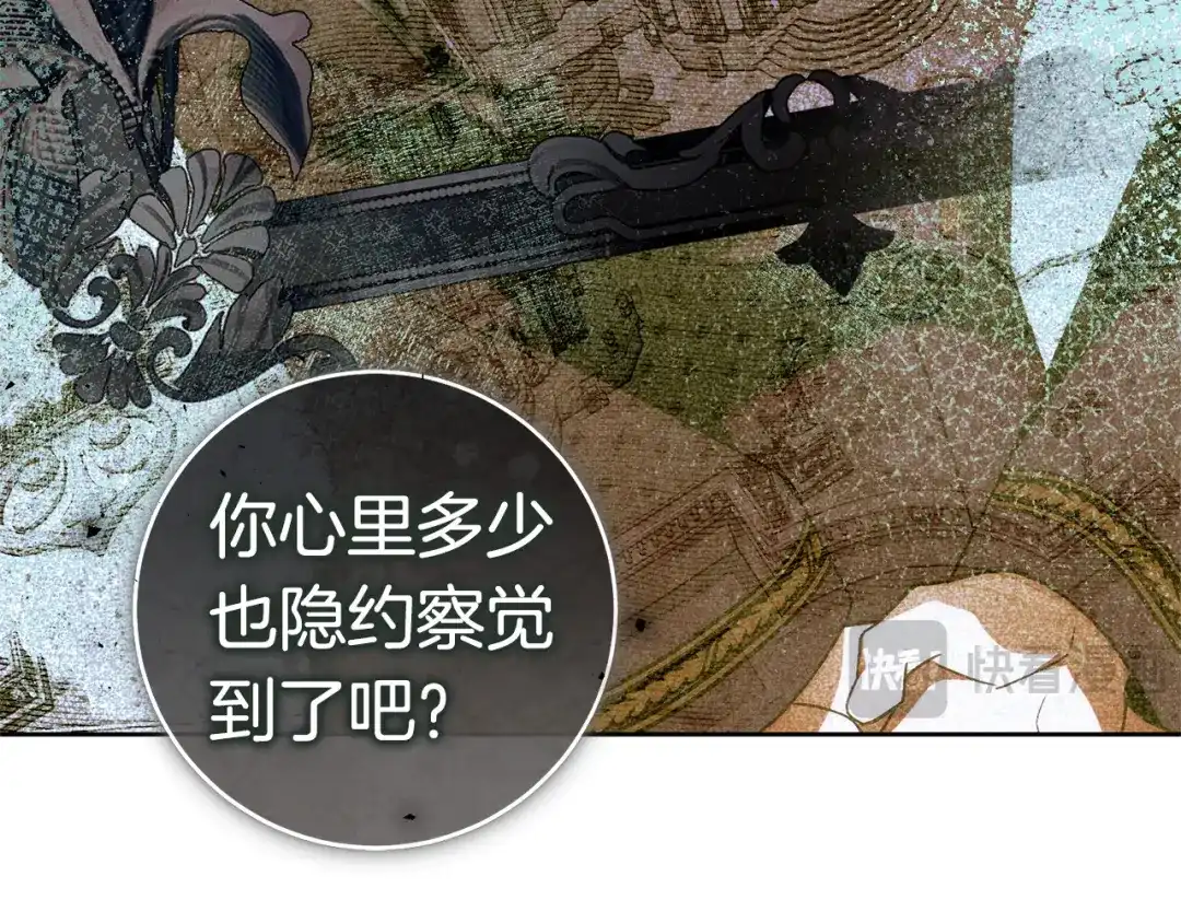 这个婚绝对会成功 第57话 处置 第39页
