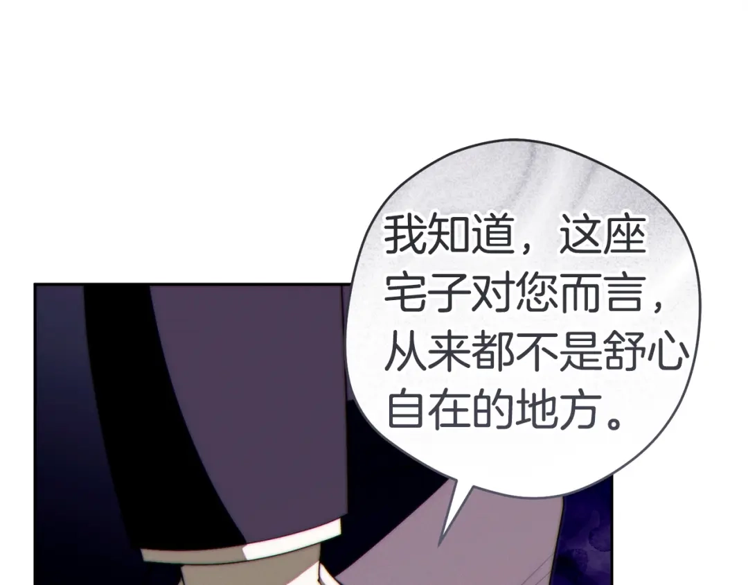 这个婚绝对会成功 第57话 处置 第41页